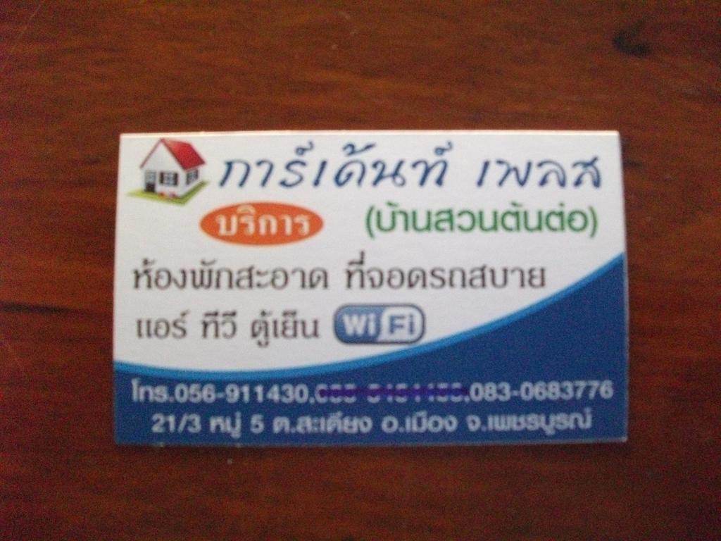Garden Place Phetchabun Eksteriør bilde