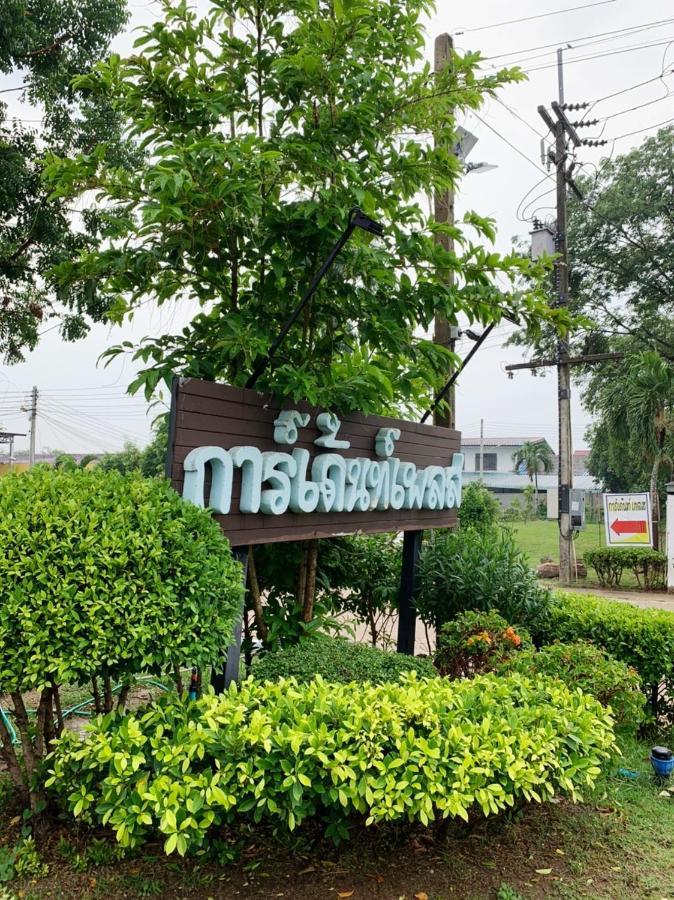 Garden Place Phetchabun Eksteriør bilde